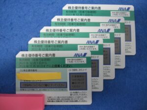 ANA株主優待券_買取り