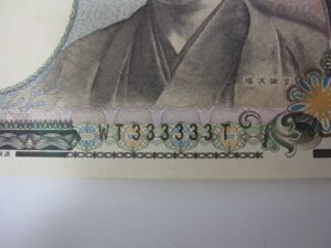 ゾロ目1万円札 (2)