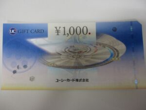 UCギフトカード 1000円