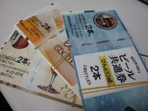 ビール券