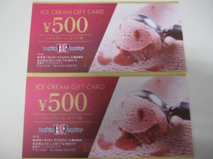 サーティワンギフト券