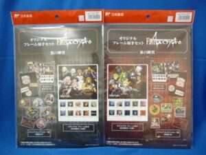 記念切手シートセット