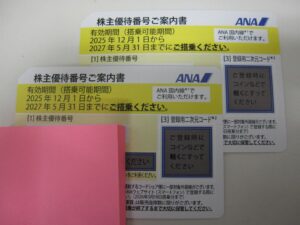 ANA株主優待券